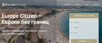 Europe Citizen