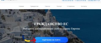 Europriority