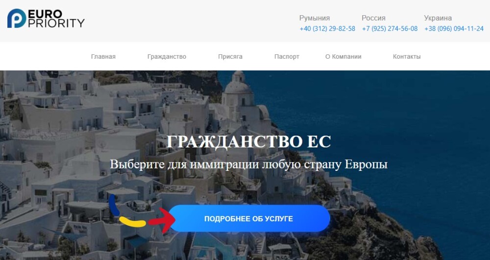 Europriority